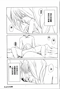 Page 120 of Tactics Anthology Comics ONEhen