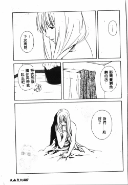 Page 126 of Tactics Anthology Comics ONEhen