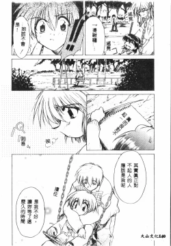 Page 139 of Tactics Anthology Comics ONEhen