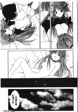 Page 14 of Tactics Anthology Comics ONEhen