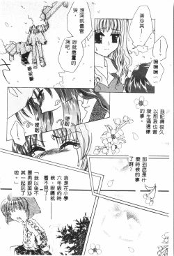 Page 153 of Tactics Anthology Comics ONEhen