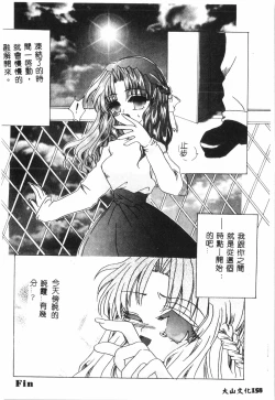 Page 157 of Tactics Anthology Comics ONEhen