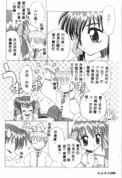 Page 159 of Tactics Anthology Comics ONEhen