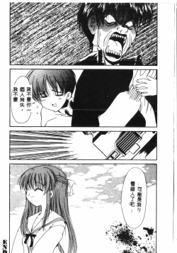 Page 17 of Tactics Anthology Comics ONEhen