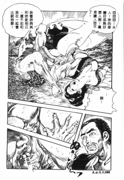 Page 181 of Tactics Anthology Comics ONEhen