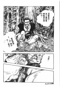 Page 183 of Tactics Anthology Comics ONEhen