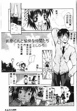 Page 18 of Tactics Anthology Comics ONEhen