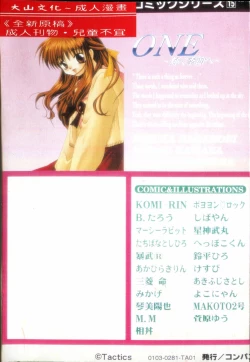 Page 192 of Tactics Anthology Comics ONEhen