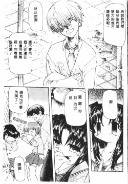 Page 40 of Tactics Anthology Comics ONEhen