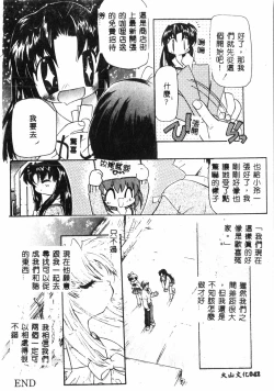 Page 41 of Tactics Anthology Comics ONEhen