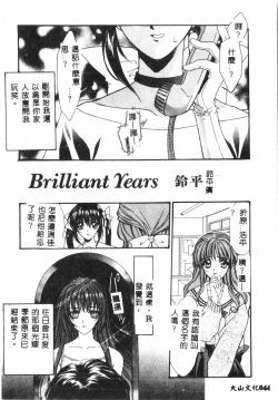 Page 43 of Tactics Anthology Comics ONEhen