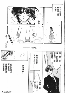 Page 48 of Tactics Anthology Comics ONEhen