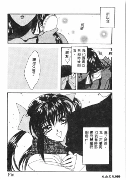 Page 49 of Tactics Anthology Comics ONEhen