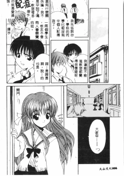 Page 5 of Tactics Anthology Comics ONEhen