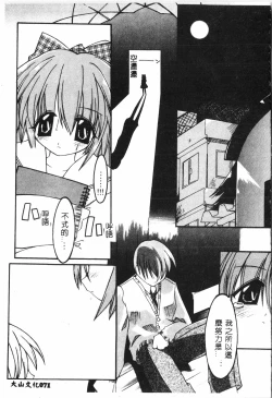 Page 70 of Tactics Anthology Comics ONEhen