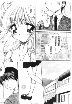 Page 81 of Tactics Anthology Comics ONEhen