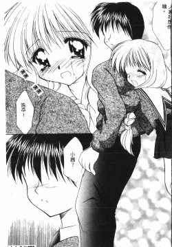 Page 82 of Tactics Anthology Comics ONEhen