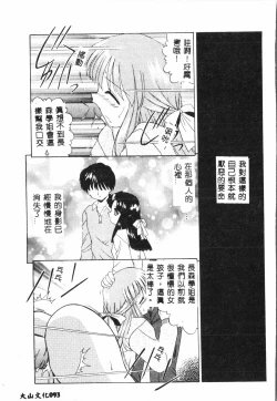 Page 92 of Tactics Anthology Comics ONEhen