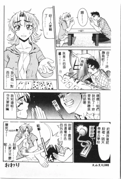 Page 103 of Butt deluxe