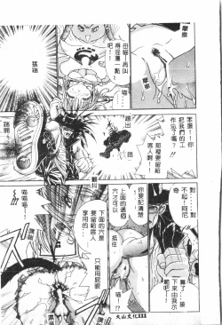 Page 112 of Butt deluxe