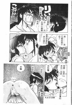 Page 132 of Butt deluxe