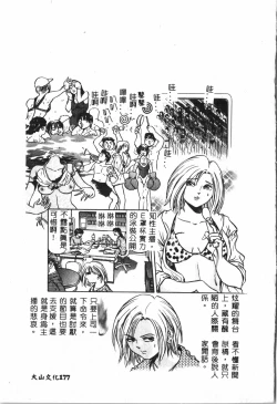 Page 178 of Butt deluxe