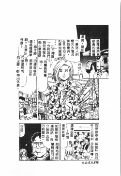 Page 179 of Butt deluxe