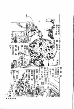 Page 180 of Butt deluxe