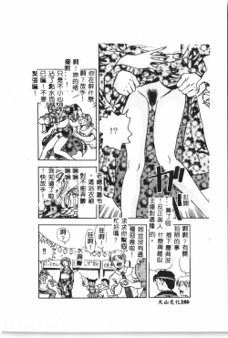 Page 181 of Butt deluxe