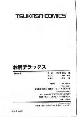 Page 192 of Butt deluxe