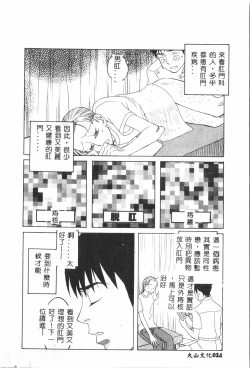 Page 25 of Butt deluxe