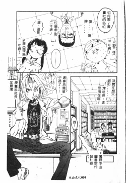 Page 40 of Butt deluxe