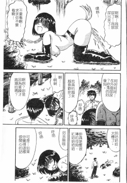 Page 100 of Fallen love at night