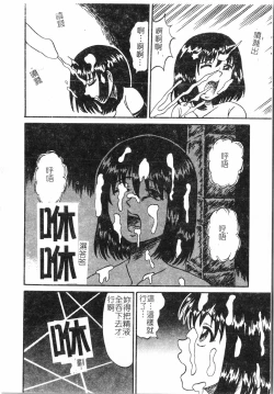 Page 107 of Fallen love at night