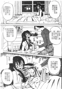 Page 10 of Fallen love at night