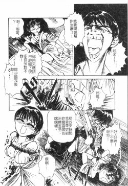 Page 117 of Fallen love at night