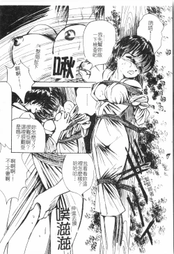 Page 119 of Fallen love at night