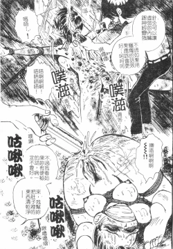 Page 122 of Fallen love at night