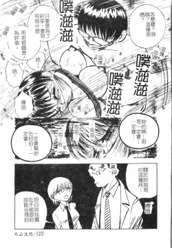 Page 124 of Fallen love at night