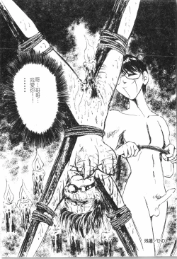 Page 127 of Fallen love at night