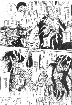 Page 13 of Fallen love at night