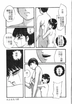 Page 150 of Fallen love at night