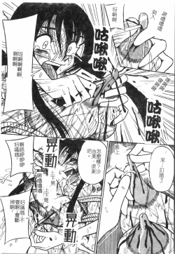 Page 15 of Fallen love at night