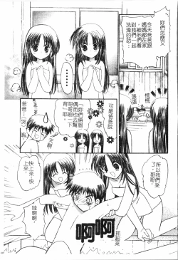 Page 162 of Fallen love at night