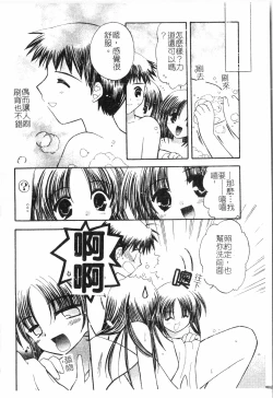 Page 163 of Fallen love at night