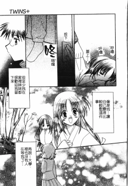 Page 172 of Fallen love at night