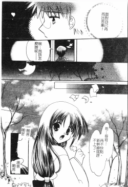 Page 173 of Fallen love at night