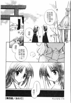 Page 175 of Fallen love at night