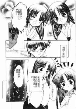 Page 181 of Fallen love at night