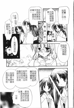 Page 188 of Fallen love at night